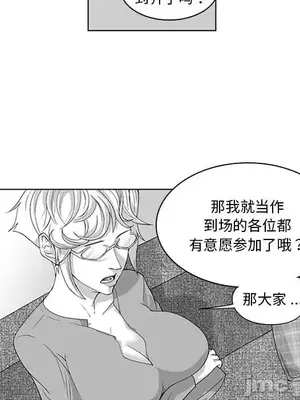 奇怪的社區阿姨 14-20話[完結]_017005