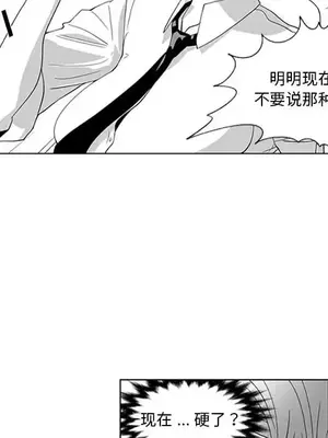 奇怪的社區阿姨 14-20話[完結]_017017