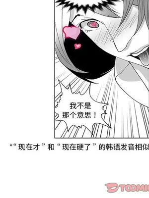 奇怪的社區阿姨 14-20話[完結]_017018