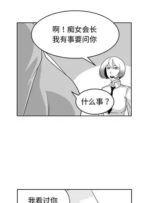 奇怪的社區阿姨 14-20話[完結]_017019