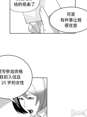 奇怪的社區阿姨 14-20話[完結]_017020