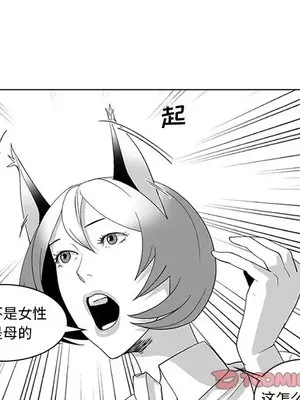 奇怪的社區阿姨 14-20話[完結]_017022