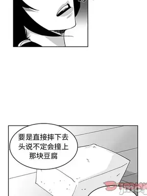 奇怪的社區阿姨 14-20話[完結]_017030