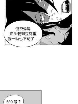 奇怪的社區阿姨 14-20話[完結]_017032