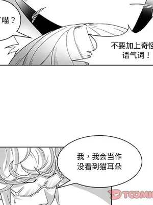 奇怪的社區阿姨 14-20話[完結]_017034