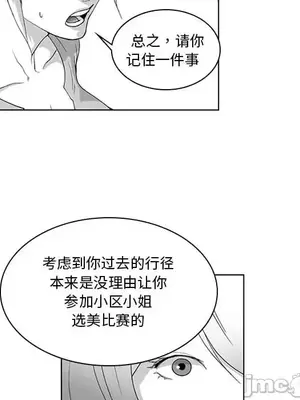 奇怪的社區阿姨 14-20話[完結]_017035
