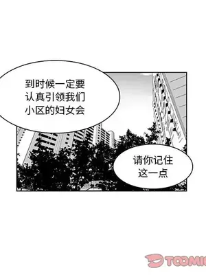 奇怪的社區阿姨 14-20話[完結]_017038