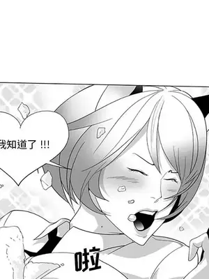 奇怪的社區阿姨 14-20話[完結]_017043