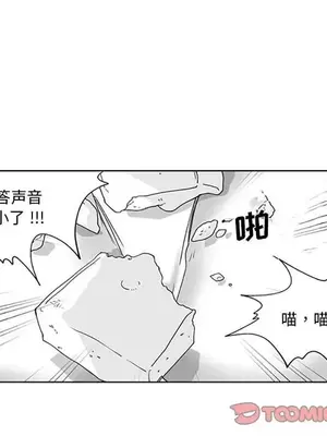 奇怪的社區阿姨 14-20話[完結]_017046