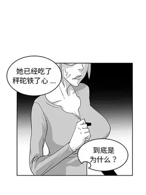奇怪的社區阿姨 14-20話[完結]_017048
