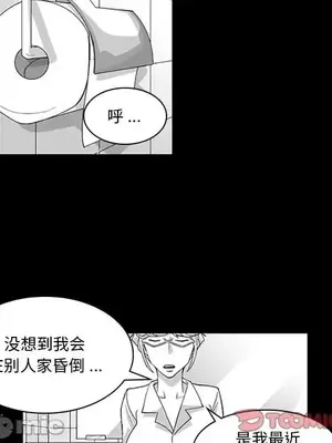 奇怪的社區阿姨 14-20話[完結]_017050