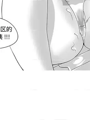 奇怪的社區阿姨 14-20話[完結]_017061