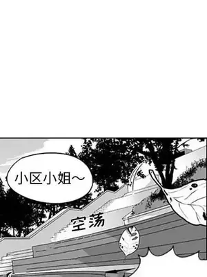 奇怪的社區阿姨 14-20話[完結]_018003