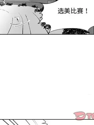 奇怪的社區阿姨 14-20話[完結]_018004