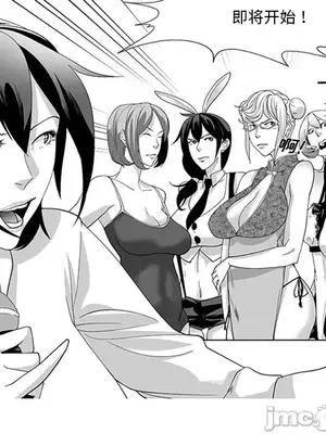 奇怪的社區阿姨 14-20話[完結]_018005