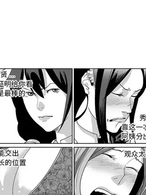 奇怪的社區阿姨 14-20話[完結]_018006