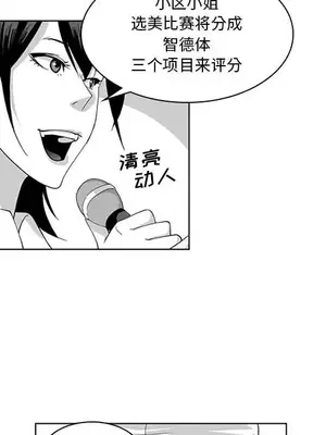 奇怪的社區阿姨 14-20話[完結]_018011