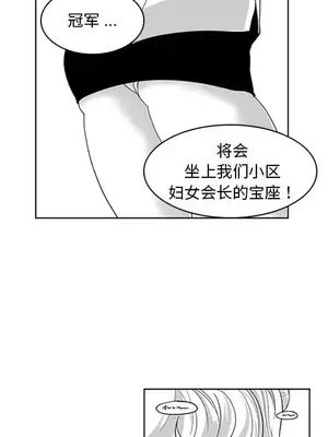 奇怪的社區阿姨 14-20話[完結]_018012