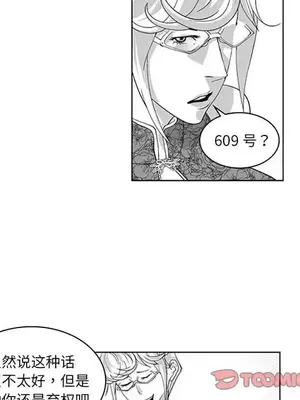 奇怪的社區阿姨 14-20話[完結]_018013