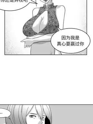 奇怪的社區阿姨 14-20話[完結]_018014