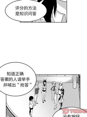 奇怪的社區阿姨 14-20話[完結]_018016
