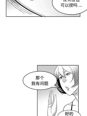 奇怪的社區阿姨 14-20話[完結]_018017