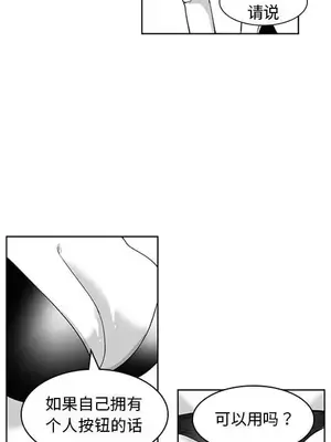 奇怪的社區阿姨 14-20話[完結]_018018