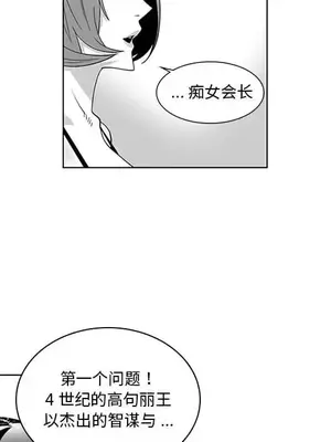 奇怪的社區阿姨 14-20話[完結]_018021