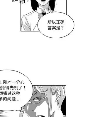 奇怪的社區阿姨 14-20話[完結]_018026