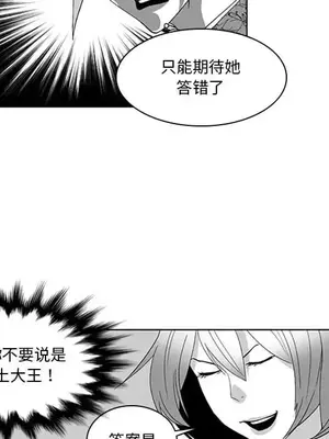 奇怪的社區阿姨 14-20話[完結]_018027