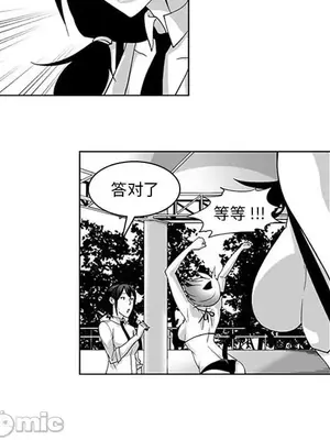 奇怪的社區阿姨 14-20話[完結]_018030