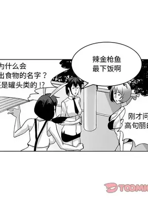 奇怪的社區阿姨 14-20話[完結]_018031