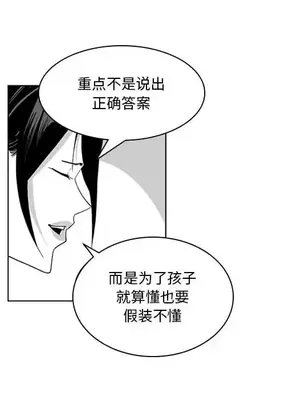 奇怪的社區阿姨 14-20話[完結]_018032