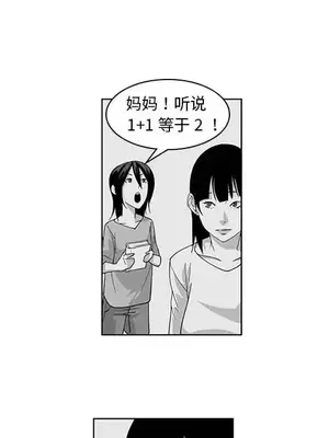 奇怪的社區阿姨 14-20話[完結]_018033