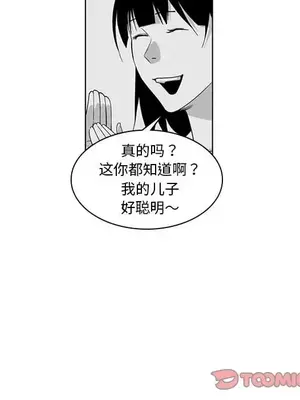 奇怪的社區阿姨 14-20話[完結]_018034