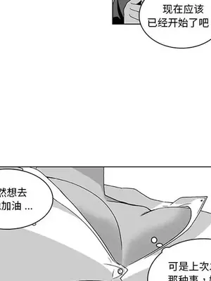 奇怪的社區阿姨 14-20話[完結]_018041