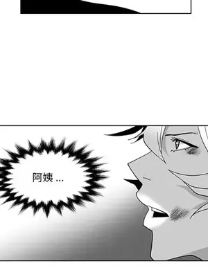 奇怪的社區阿姨 14-20話[完結]_018053