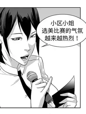 奇怪的社區阿姨 14-20話[完結]_019002