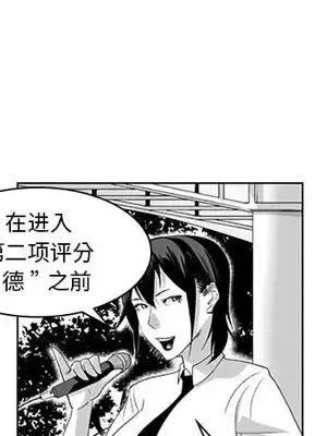 奇怪的社區阿姨 14-20話[完結]_019003