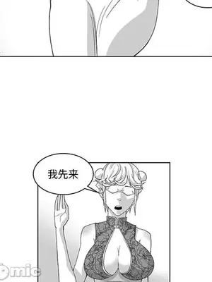 奇怪的社區阿姨 14-20話[完結]_019005