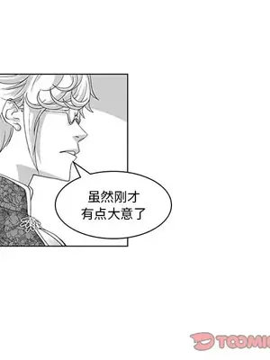 奇怪的社區阿姨 14-20話[完結]_019007