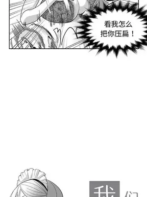 奇怪的社區阿姨 14-20話[完結]_019012