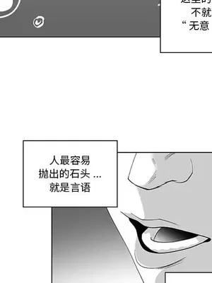 奇怪的社區阿姨 14-20話[完結]_019017