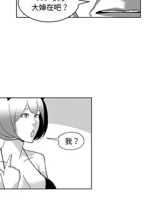 奇怪的社區阿姨 14-20話[完結]_019023