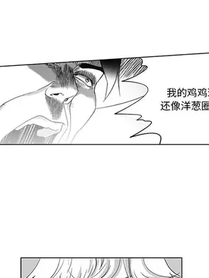 奇怪的社區阿姨 14-20話[完結]_019026