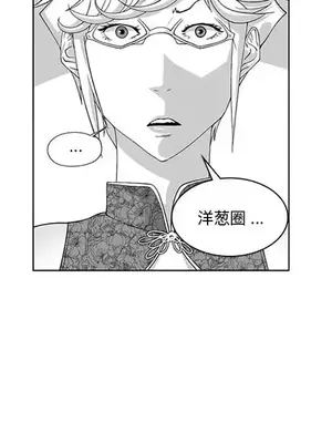 奇怪的社區阿姨 14-20話[完結]_019027