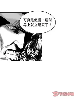 奇怪的社區阿姨 14-20話[完結]_019034