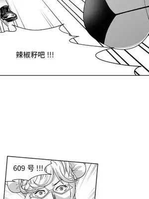 奇怪的社區阿姨 14-20話[完結]_019039