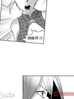 奇怪的社區阿姨 14-20話[完結]_019040