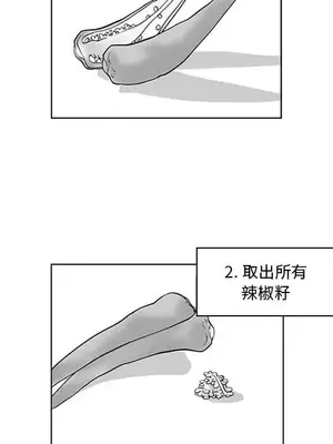 奇怪的社區阿姨 14-20話[完結]_019042